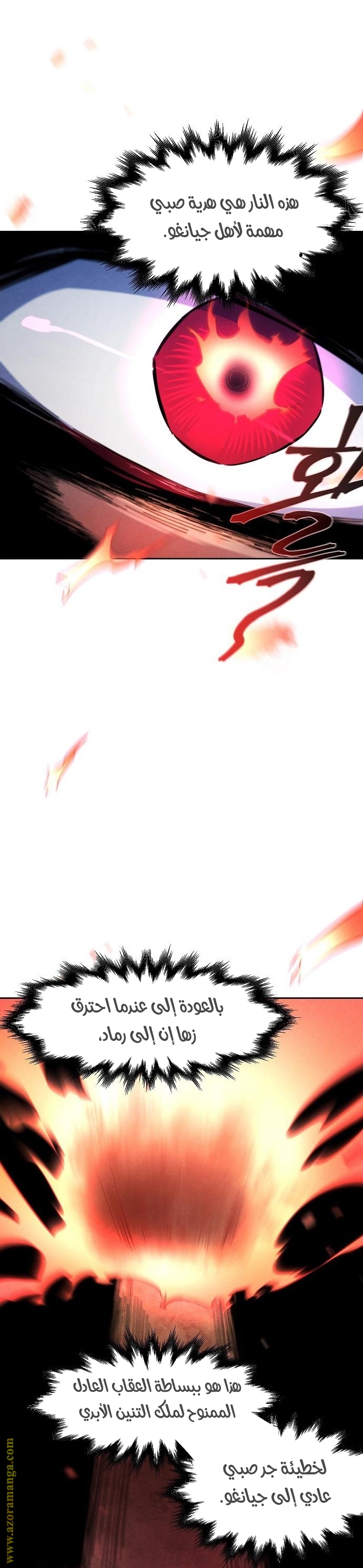 Read The Return of the Crazy Demon AR Manga Online