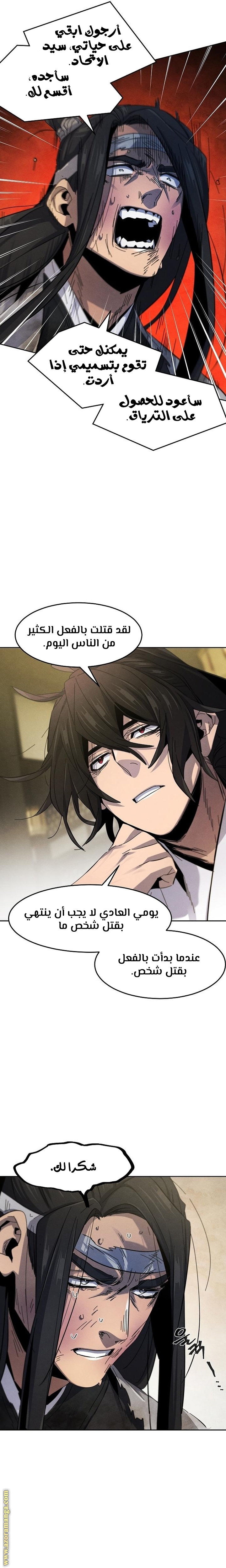 Read The Return of the Crazy Demon AR Manga Online