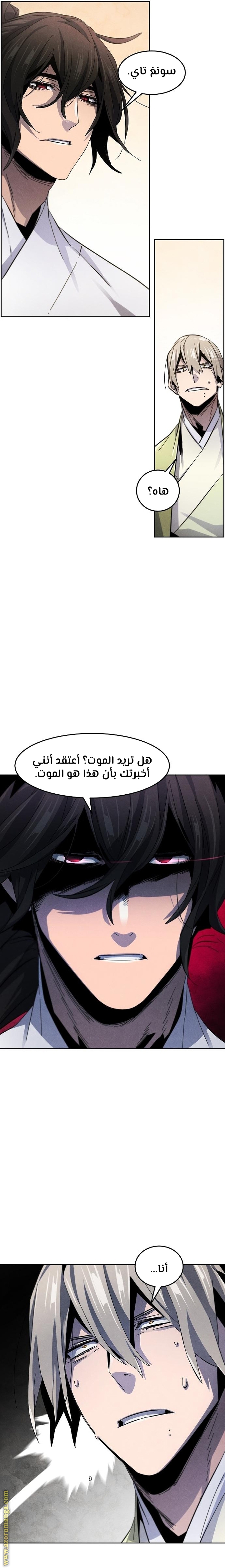 Read The Return of the Crazy Demon AR Manga Online