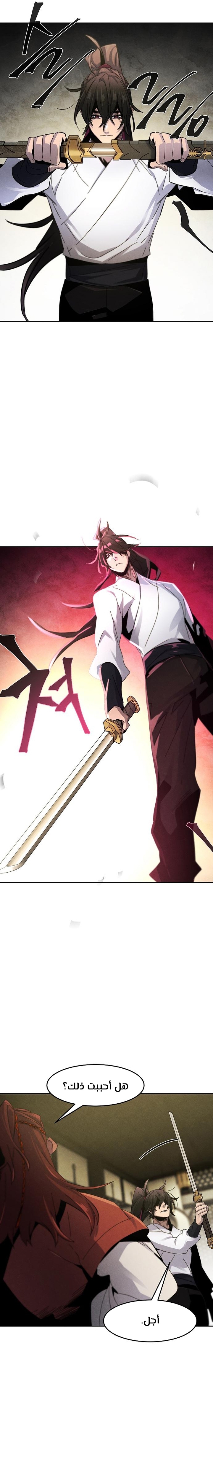 Read The Return of the Crazy Demon AR Manga Online
