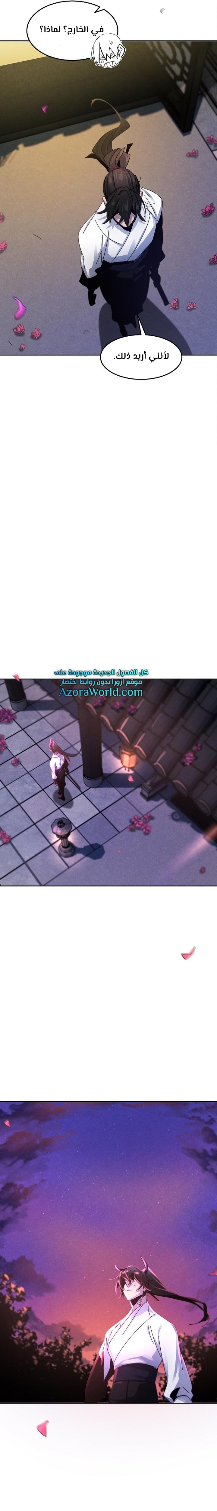 Read The Return of the Crazy Demon AR Manga Online