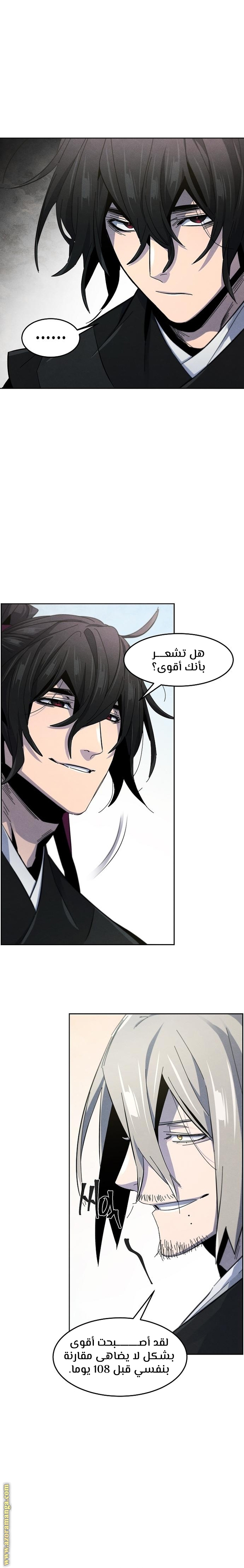 Read The Return of the Crazy Demon AR Manga Online