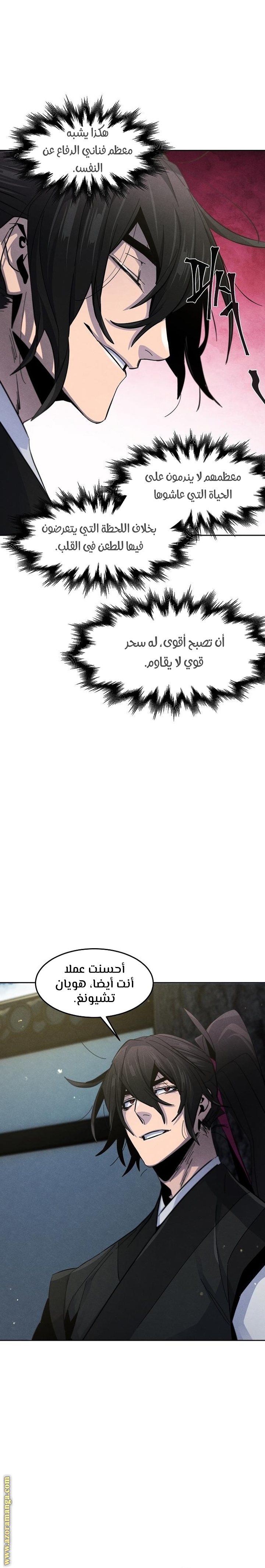 Read The Return of the Crazy Demon AR Manga Online
