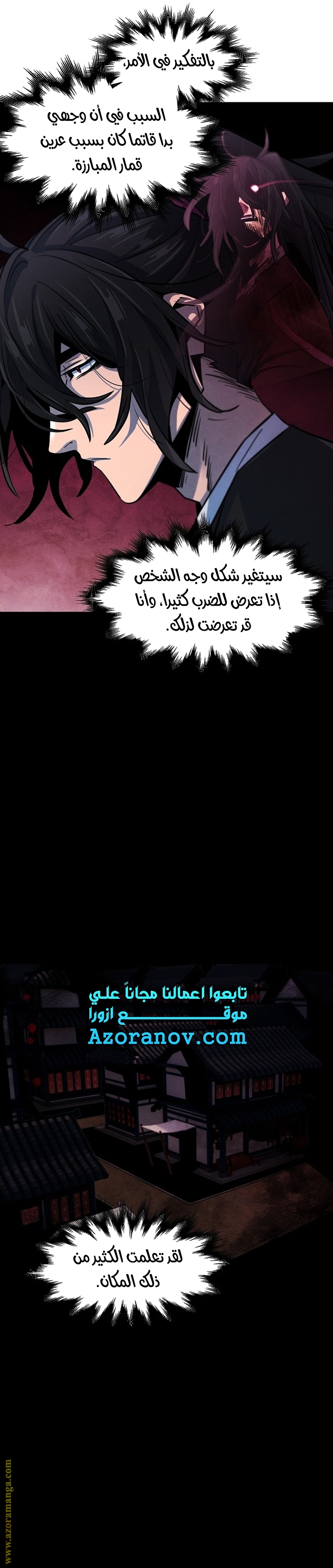 Read The Return of the Crazy Demon AR Manga Online