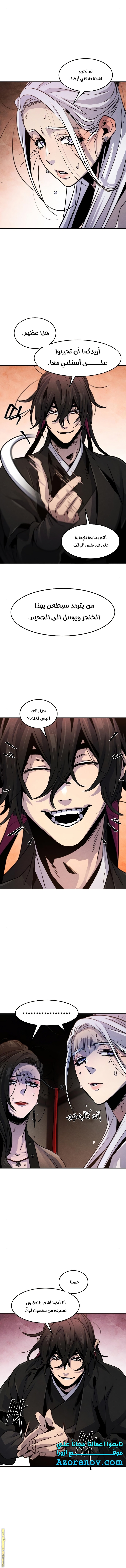 Read The Return of the Crazy Demon AR Manga Online