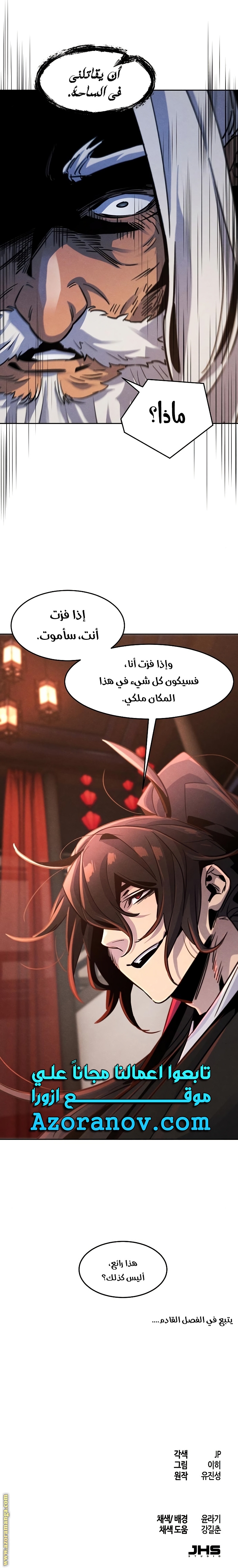 Read The Return of the Crazy Demon AR Manga Online
