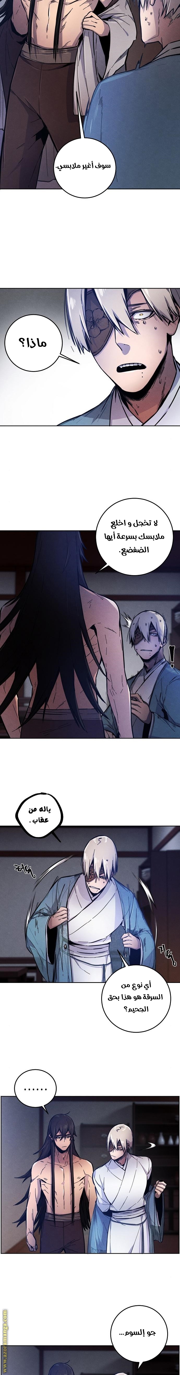 Read The Return of the Crazy Demon AR Manga Online