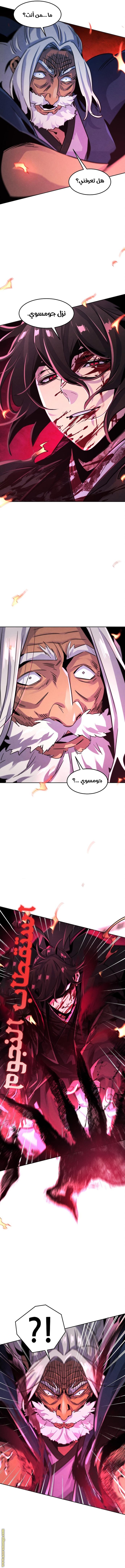 Read The Return of the Crazy Demon AR Manga Online