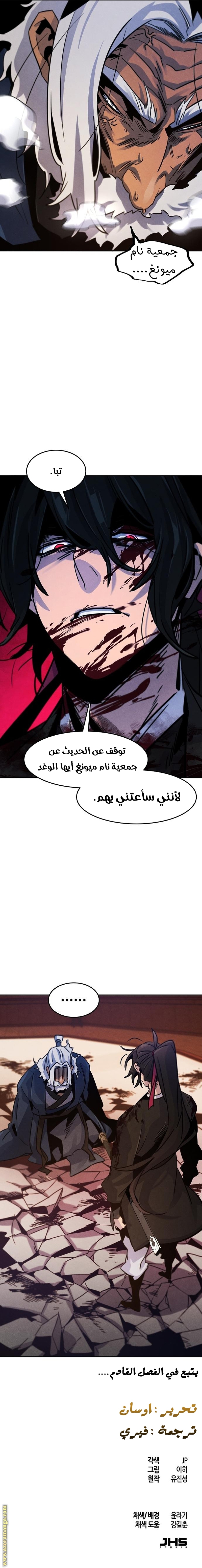 Read The Return of the Crazy Demon AR Manga Online