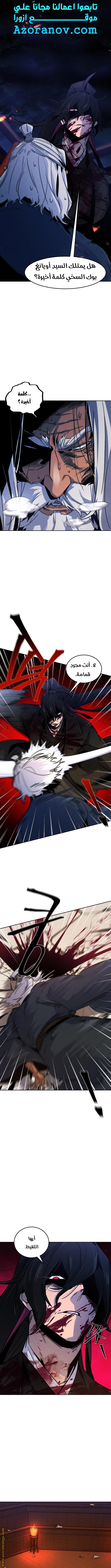 Read The Return of the Crazy Demon AR Manga Online