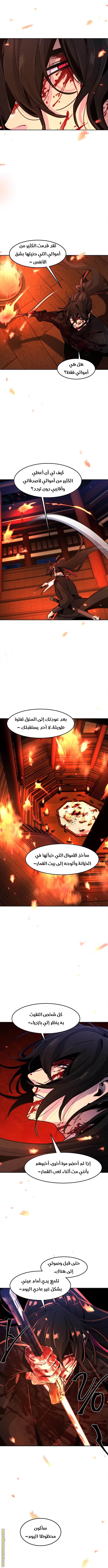 Read The Return of the Crazy Demon AR Manga Online
