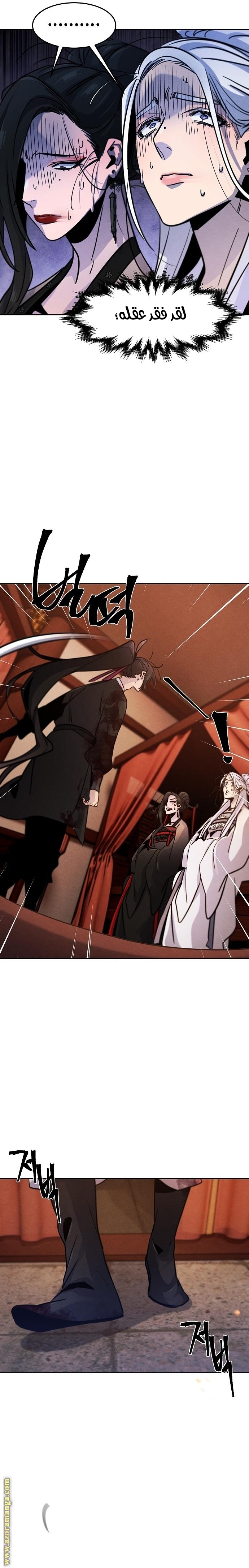Read The Return of the Crazy Demon AR Manga Online
