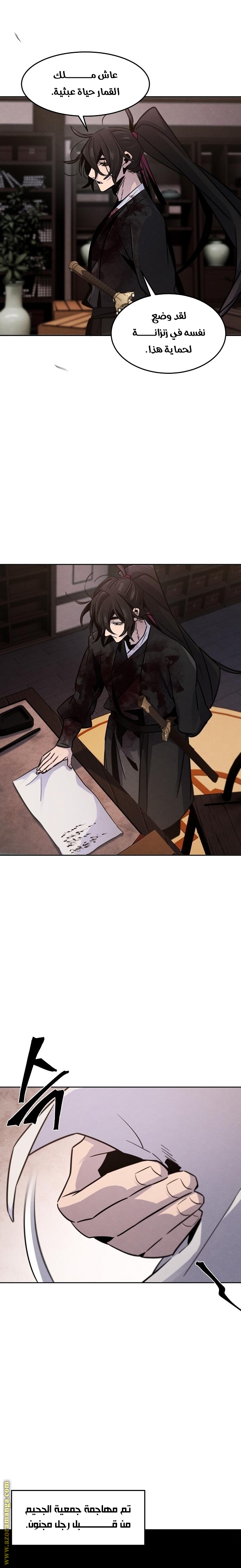 Read The Return of the Crazy Demon AR Manga Online