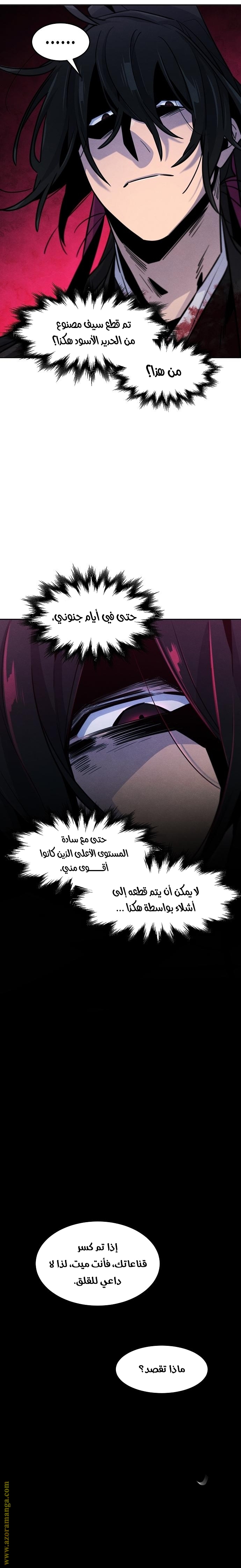 Read The Return of the Crazy Demon AR Manga Online