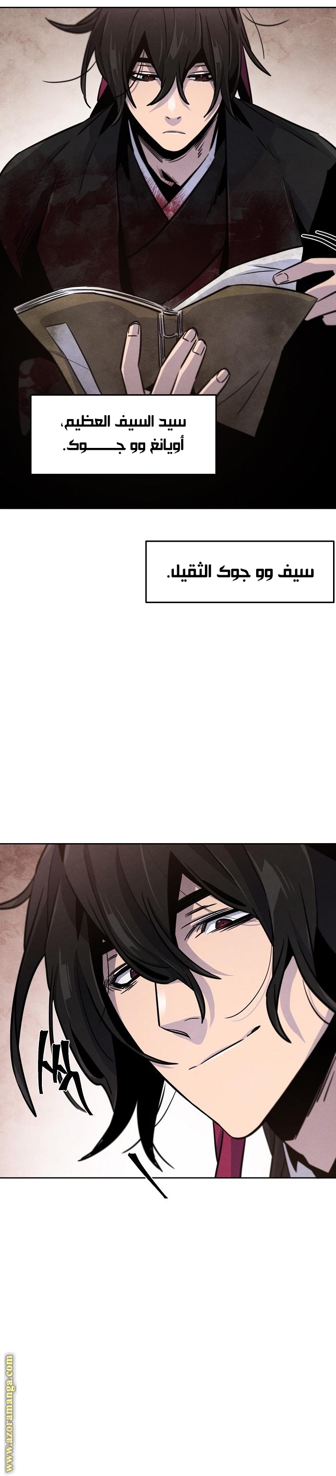 Read The Return of the Crazy Demon AR Manga Online