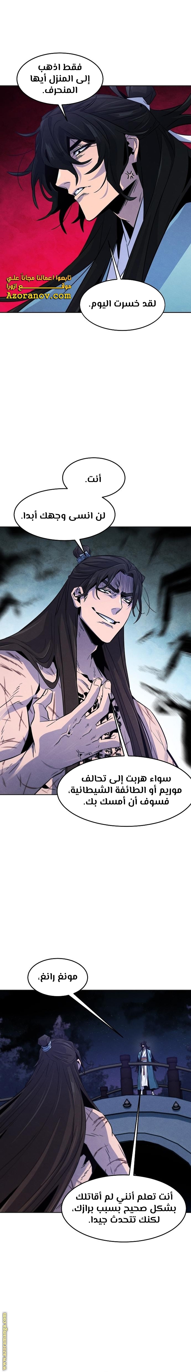 Read The Return of the Crazy Demon AR Manga Online