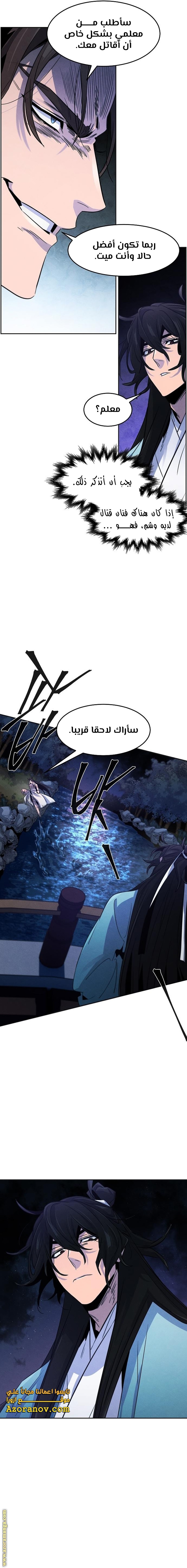Read The Return of the Crazy Demon AR Manga Online