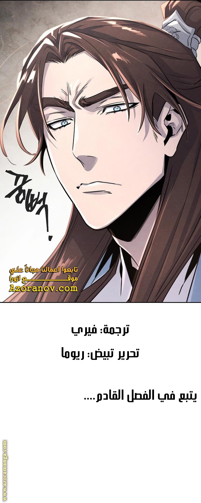 Read The Return of the Crazy Demon AR Manga Online