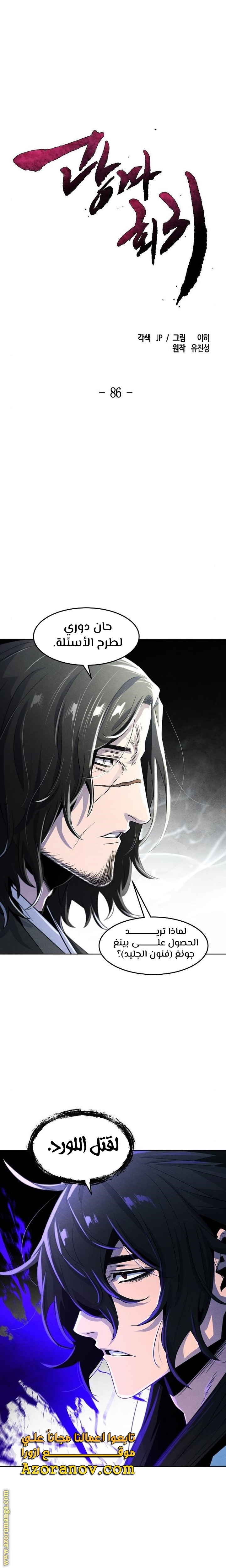 Read The Return of the Crazy Demon AR Manga Online