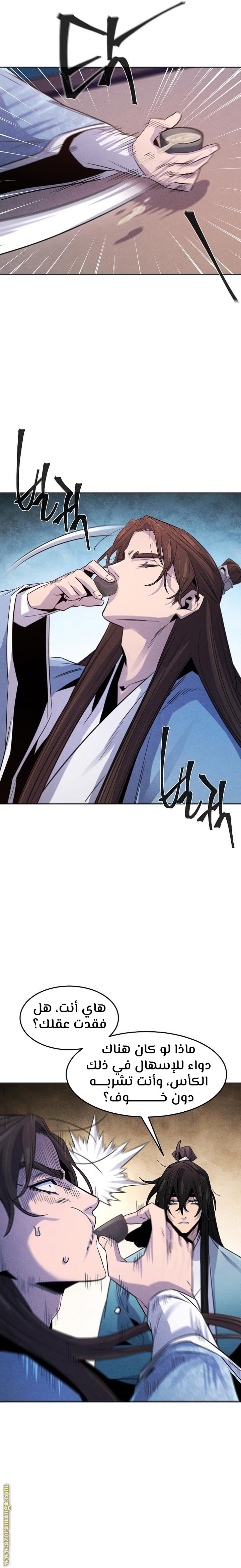 Read The Return of the Crazy Demon AR Manga Online