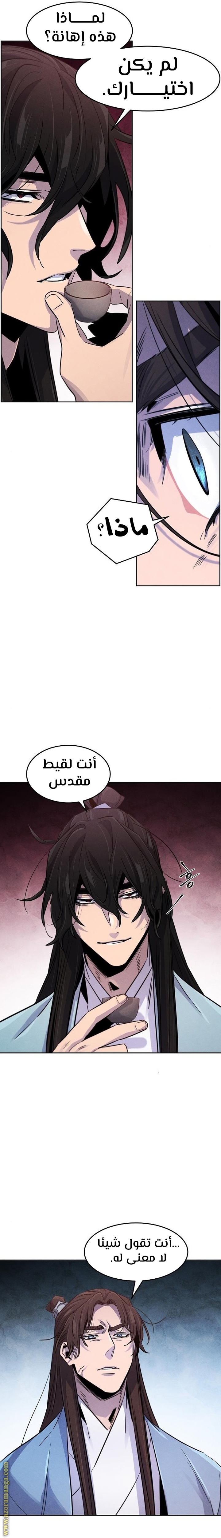Read The Return of the Crazy Demon AR Manga Online
