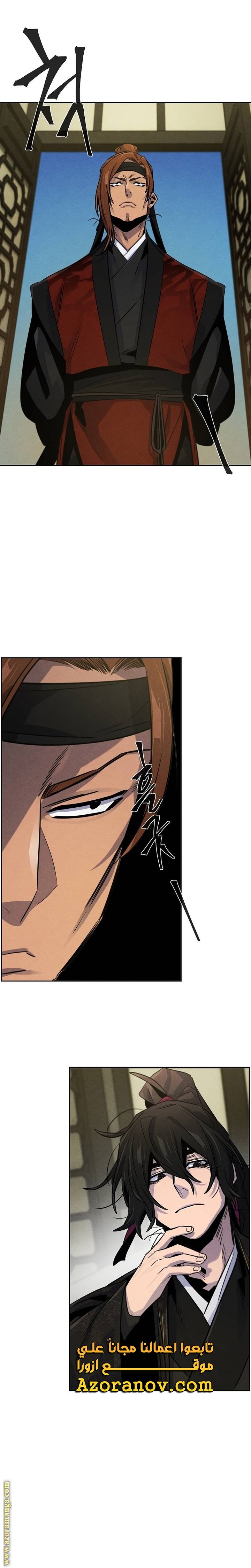 Read The Return of the Crazy Demon AR Manga Online