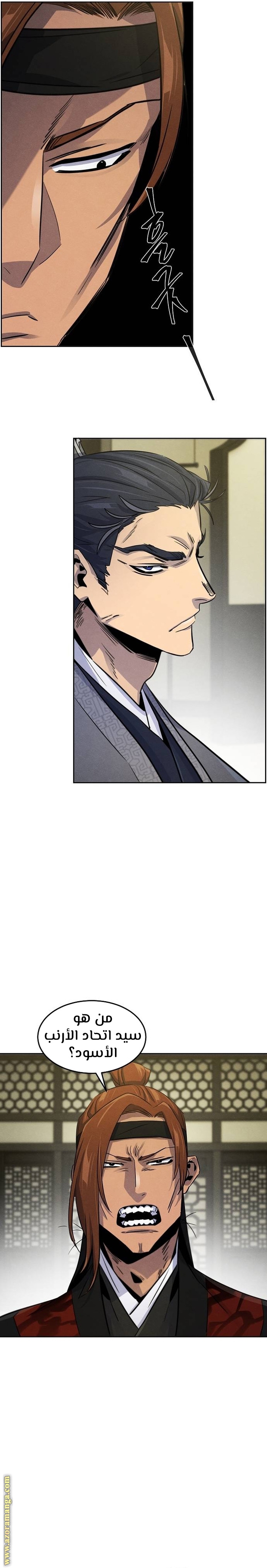 Read The Return of the Crazy Demon AR Manga Online