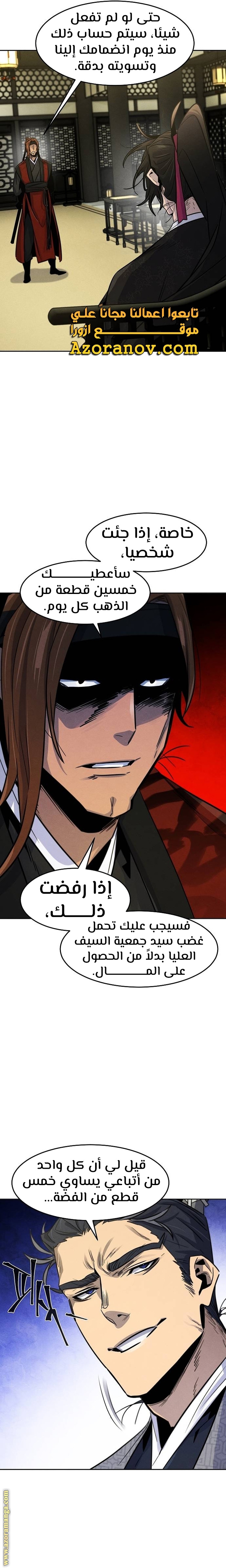 Read The Return of the Crazy Demon AR Manga Online