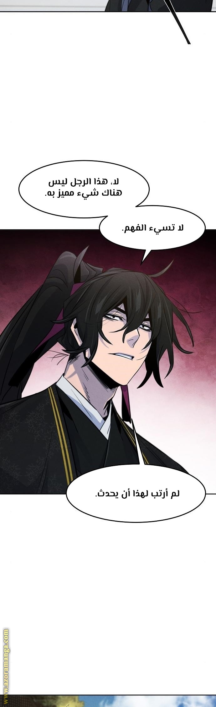 Read The Return of the Crazy Demon AR Manga Online