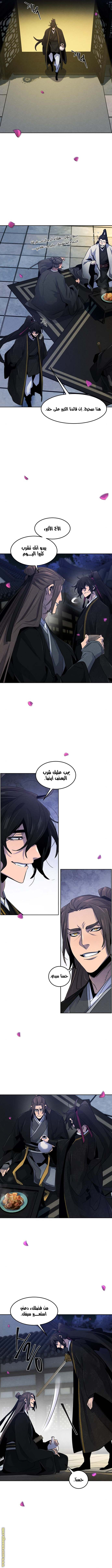 Read The Return of the Crazy Demon AR Manga Online