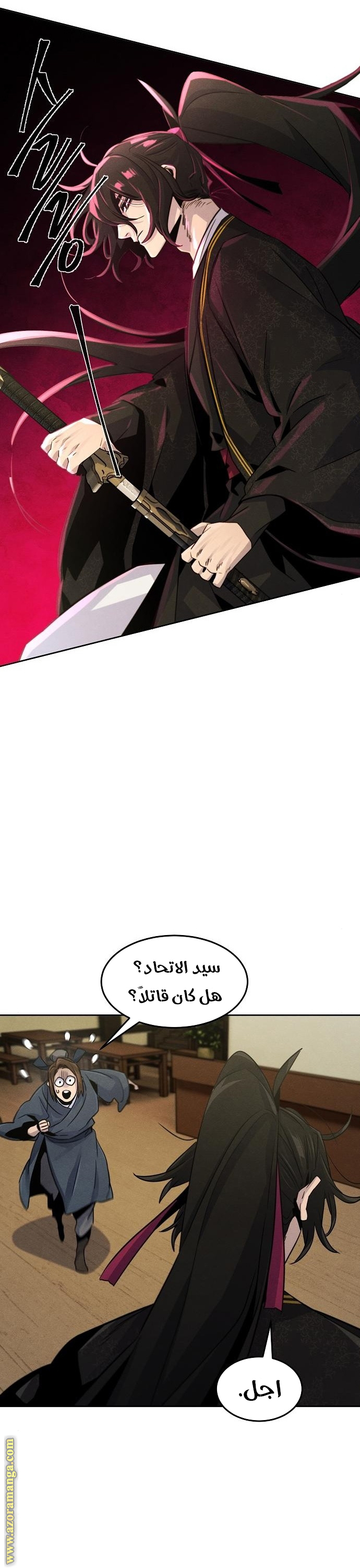 Read The Return of the Crazy Demon AR Manga Online