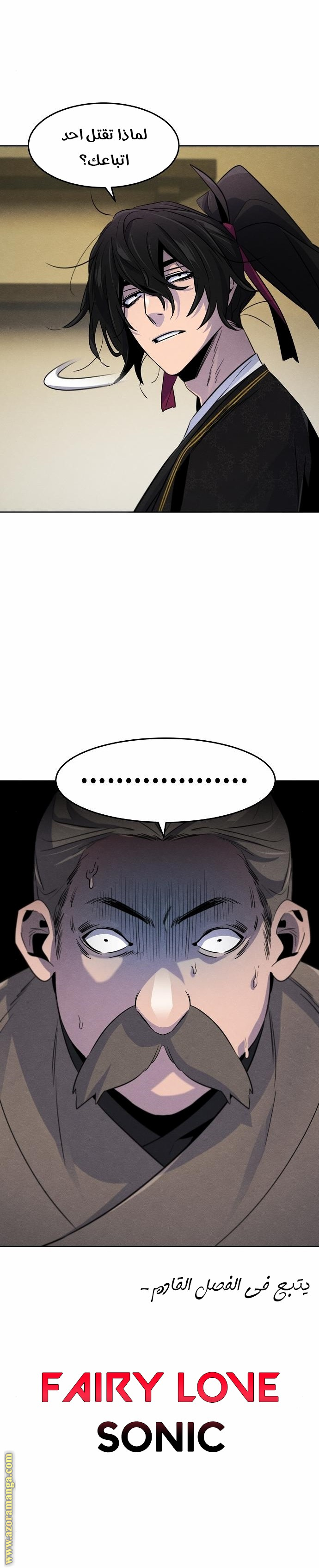 Read The Return of the Crazy Demon AR Manga Online