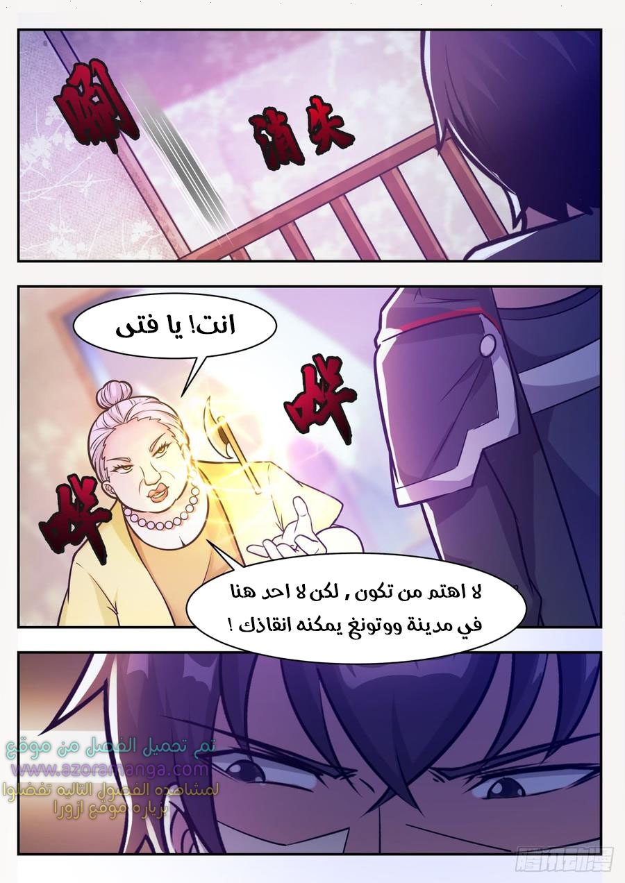 Read The Strongest King AR Manga Online
