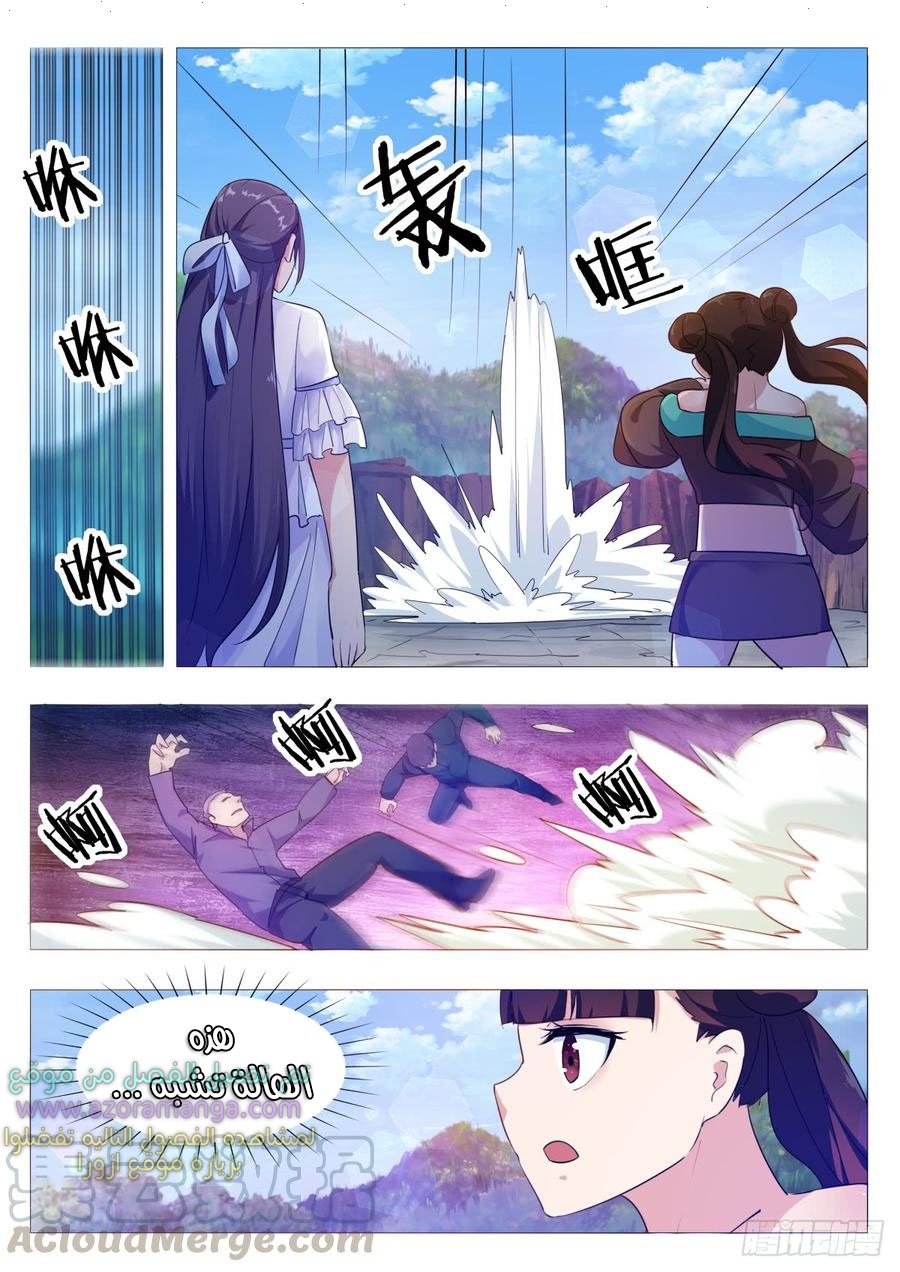 Read The Strongest King AR Manga Online