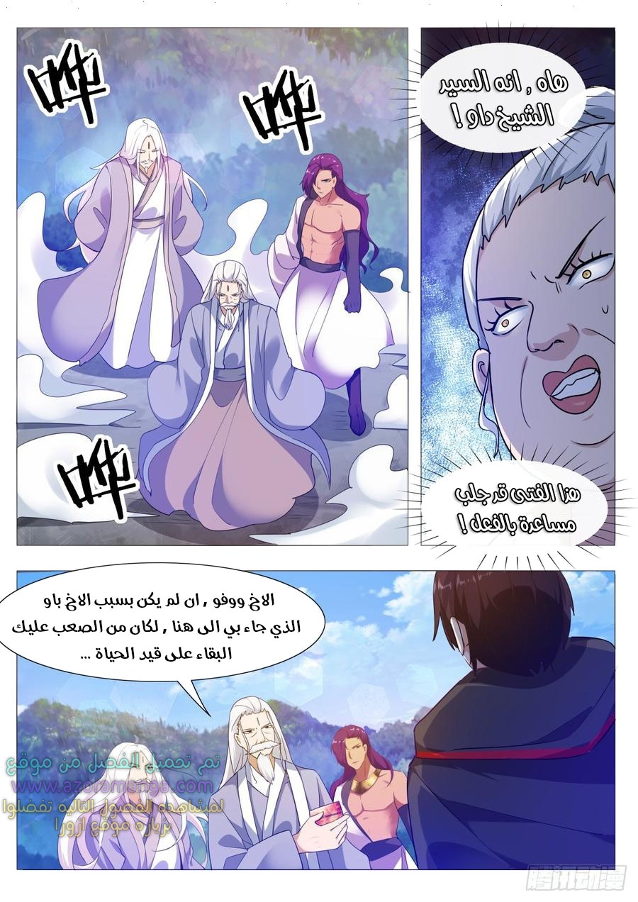 Read The Strongest King AR Manga Online