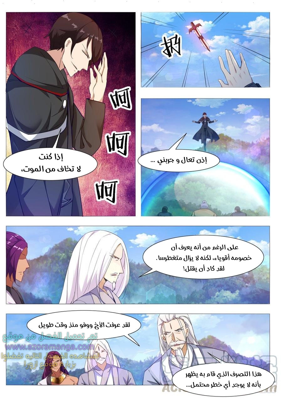 Read The Strongest King AR Manga Online