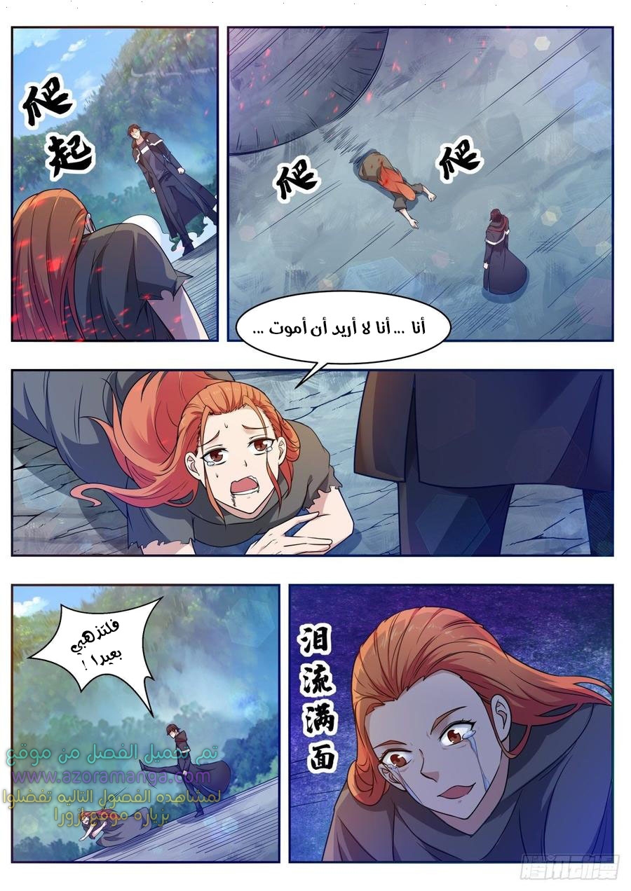 Read The Strongest King AR Manga Online