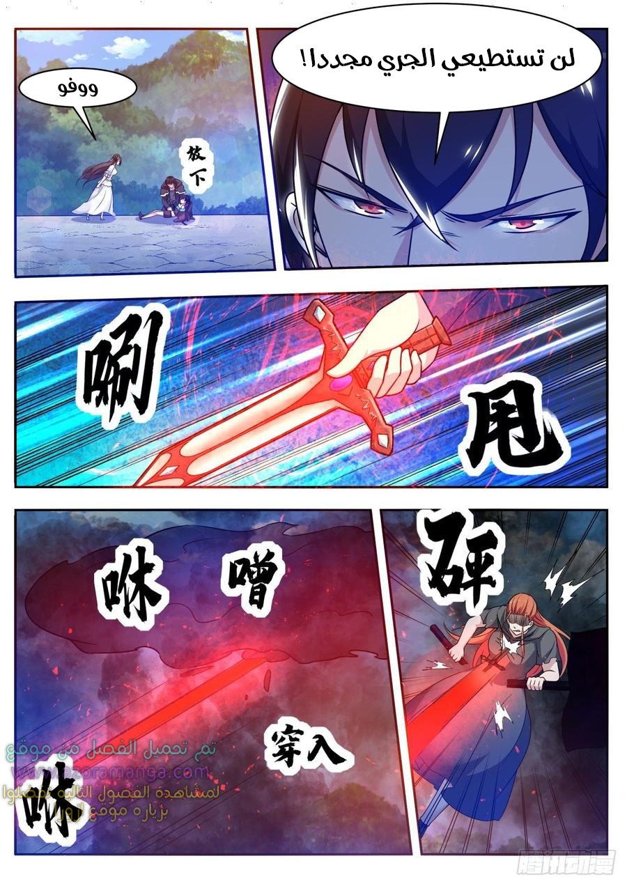 Read The Strongest King AR Manga Online