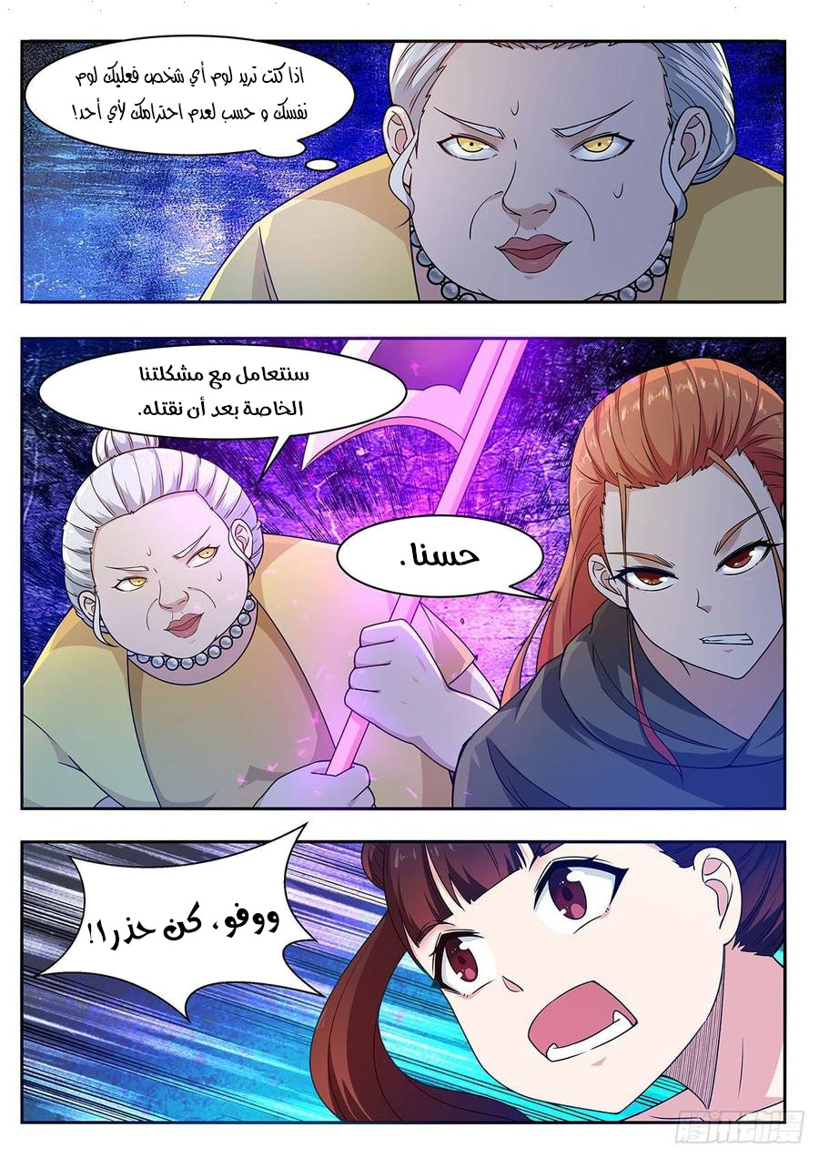 Read The Strongest King AR Manga Online