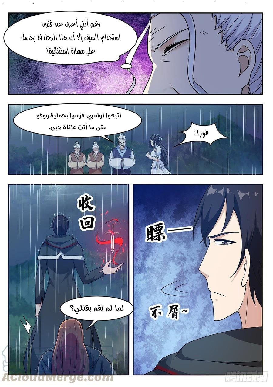Read The Strongest King AR Manga Online