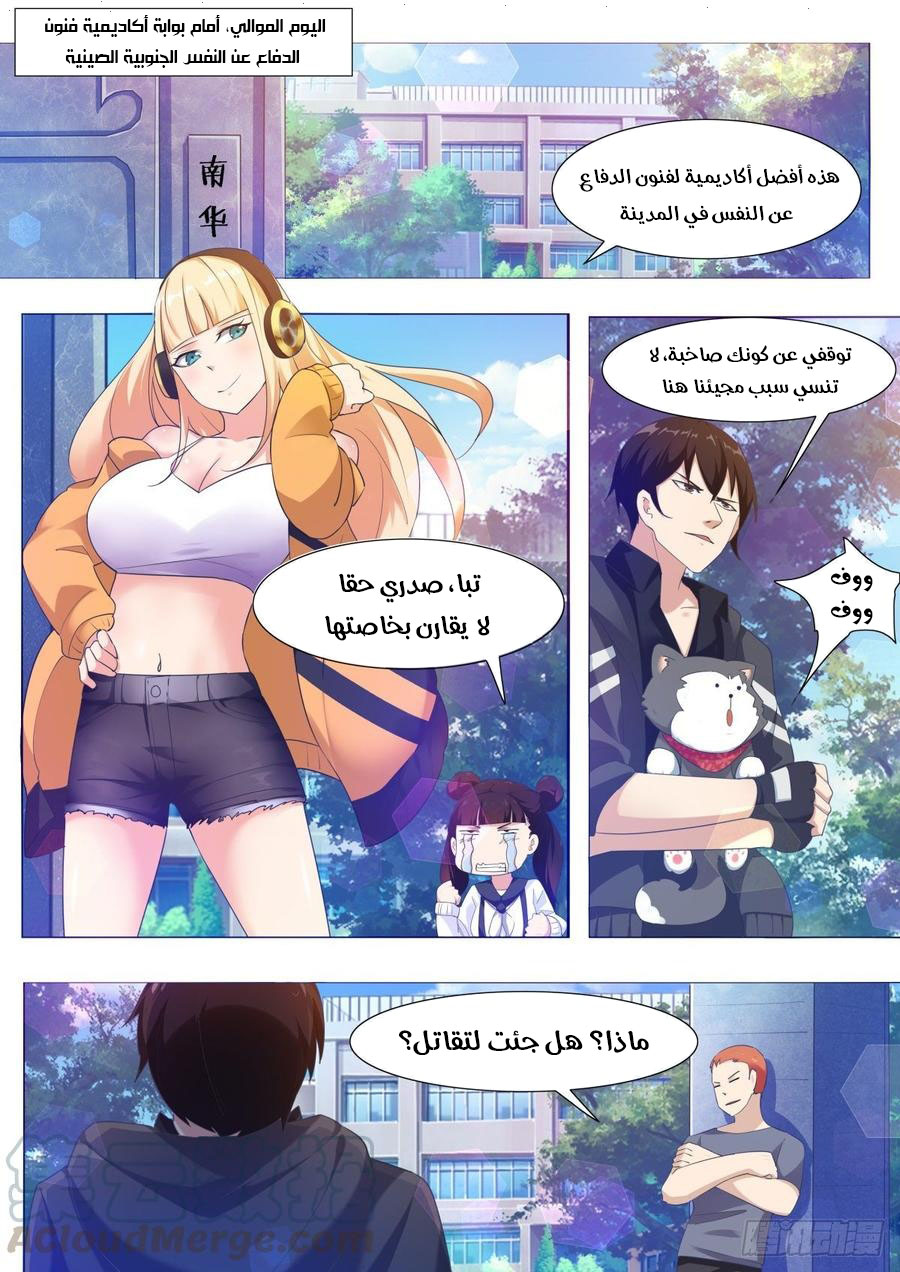 Read The Strongest King AR Manga Online