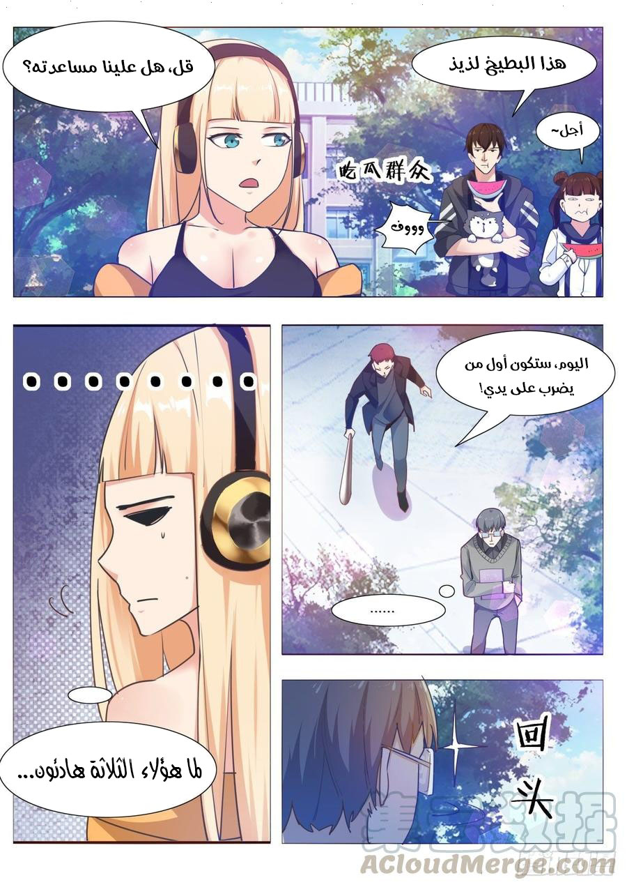 Read The Strongest King AR Manga Online