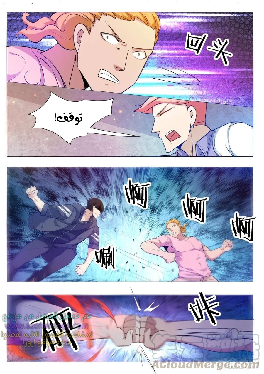 Read The Strongest King AR Manga Online