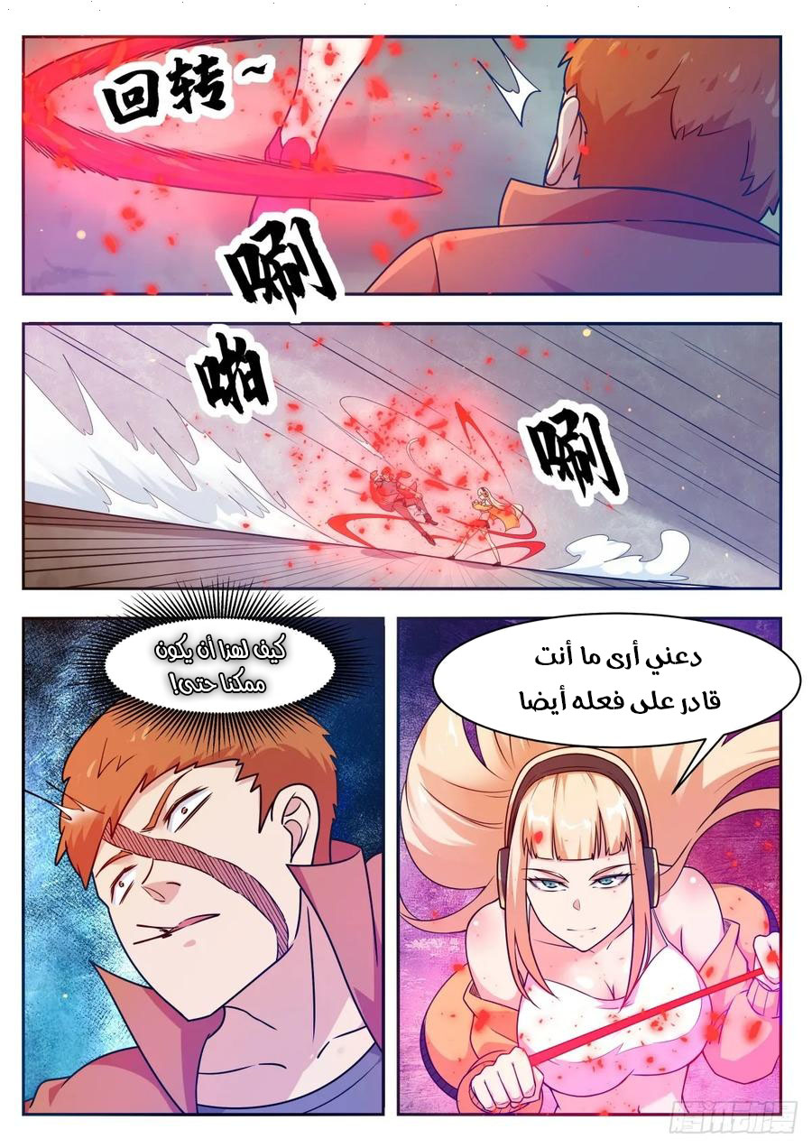 Read The Strongest King AR Manga Online