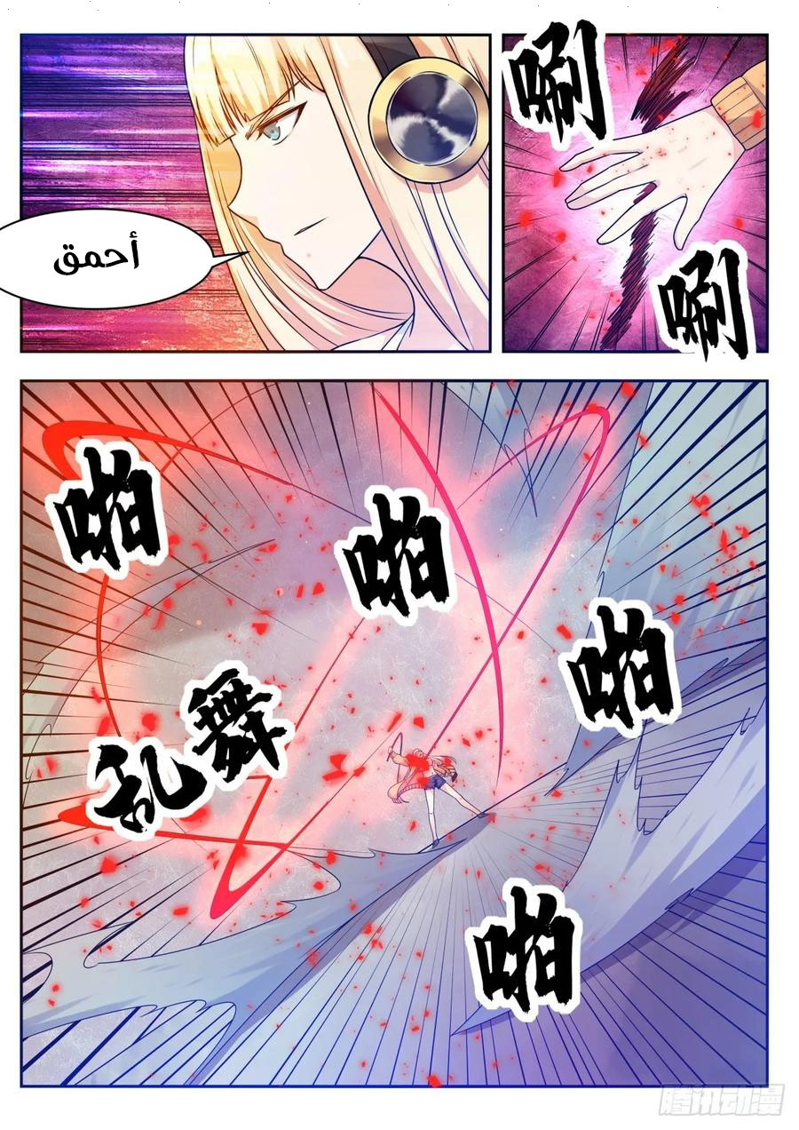 Read The Strongest King AR Manga Online