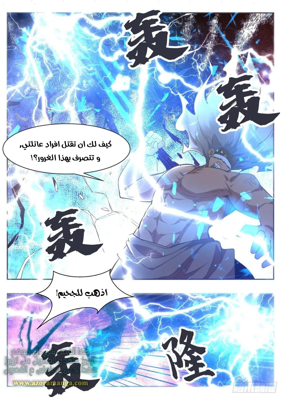 Read The Strongest King AR Manga Online