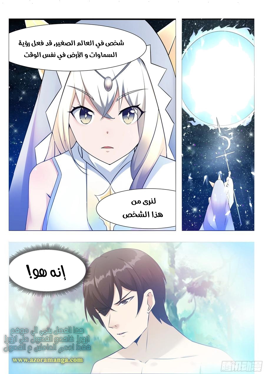 Read The Strongest King AR Manga Online