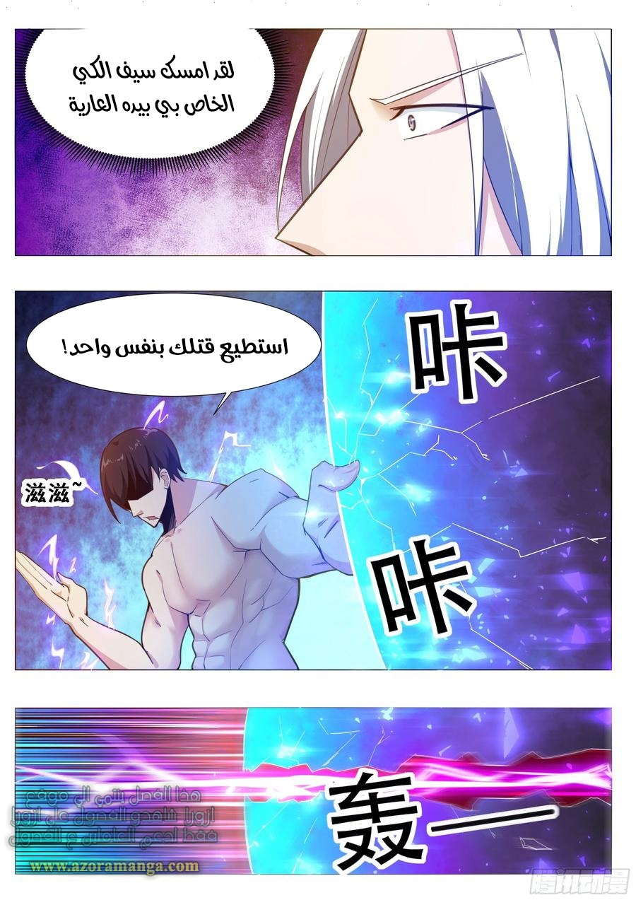 Read The Strongest King AR Manga Online