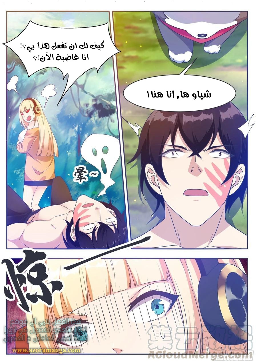 Read The Strongest King AR Manga Online