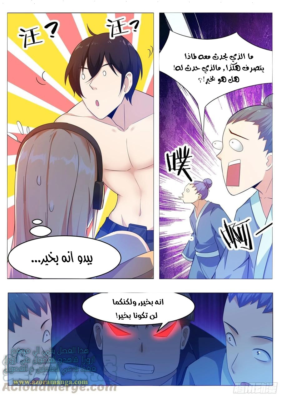 Read The Strongest King AR Manga Online